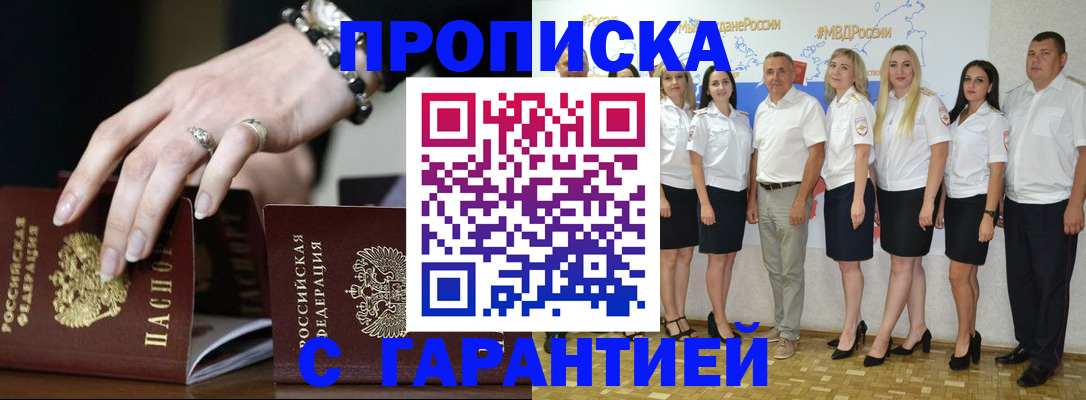 прописка для школы в Кондрово