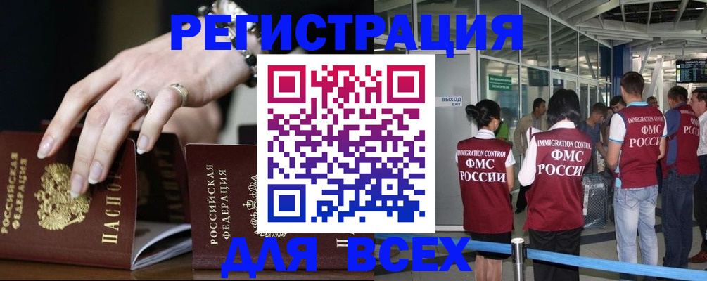 прописка в Кондрово