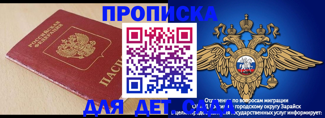 прописка гарантия в Кондрово