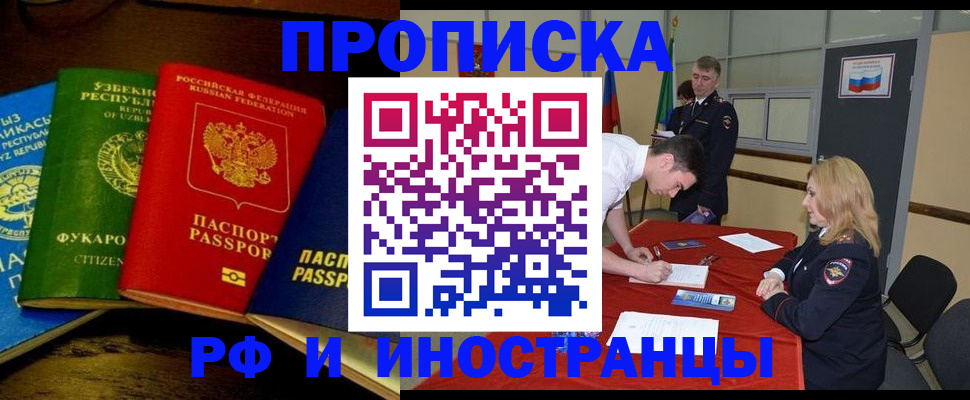 прописка 2025 в Кондрово