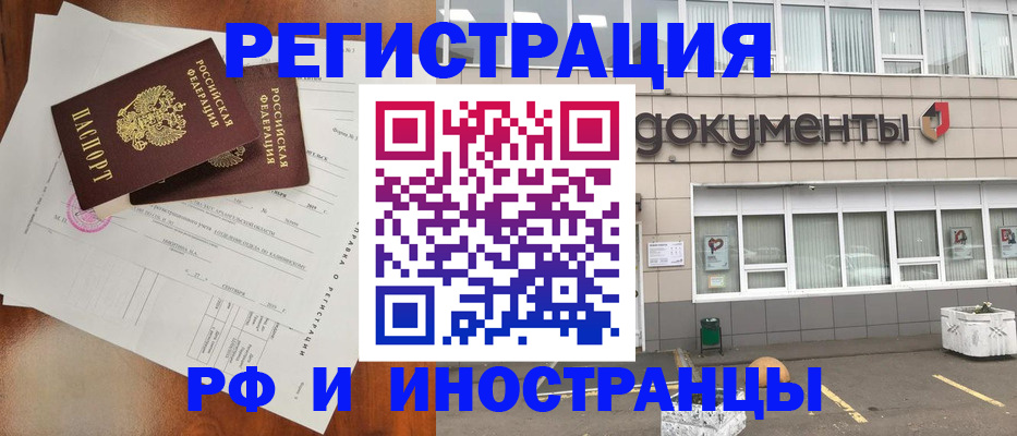 прописка ребенка в Кондрово