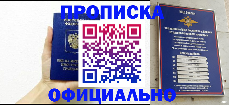 прописка штамп в Кондрово