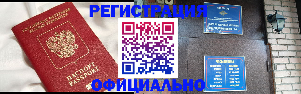 временная регистрация гарантия в Кондрово