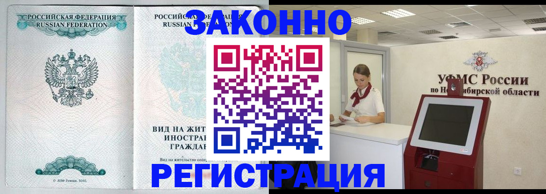 временная регистрация законно в Кондрово