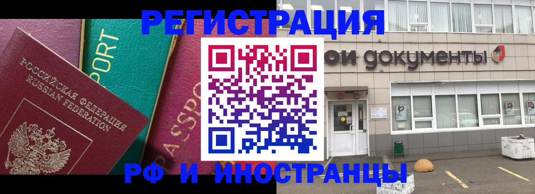 прописка регистрация в Кондрово